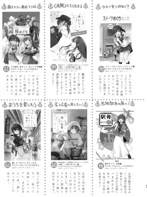 (C103) [タケノコ灯 (午後13時)] 迅鯨ちゃんと 蜜月温泉 旅の宿 (艦隊これくしょん -艦これ-) [无毒汉化组]_32