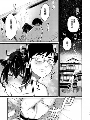(C103) [タケノコ灯 (午後13時)] 迅鯨ちゃんと 蜜月温泉 旅の宿 (艦隊これくしょん -艦これ-) [无毒汉化组]_18