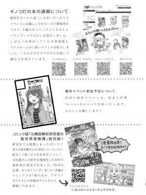 (C103) [タケノコ灯 (午後13時)] 迅鯨ちゃんと 蜜月温泉 旅の宿 (艦隊これくしょん -艦これ-) [无毒汉化组]_36