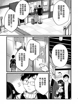 (C103) [タケノコ灯 (午後13時)] 迅鯨ちゃんと 蜜月温泉 旅の宿 (艦隊これくしょん -艦これ-) [无毒汉化组]_06