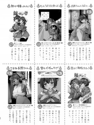 (C103) [タケノコ灯 (午後13時)] 迅鯨ちゃんと 蜜月温泉 旅の宿 (艦隊これくしょん -艦これ-) [无毒汉化组]_33