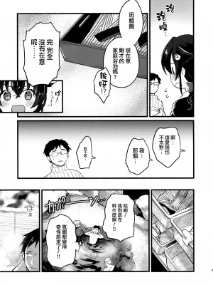(C103) [タケノコ灯 (午後13時)] 迅鯨ちゃんと 蜜月温泉 旅の宿 (艦隊これくしょん -艦これ-) [无毒汉化组]_08