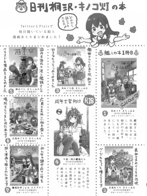 (C103) [タケノコ灯 (午後13時)] 迅鯨ちゃんと 蜜月温泉 旅の宿 (艦隊これくしょん -艦これ-) [无毒汉化组]_26