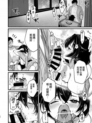 (C103) [タケノコ灯 (午後13時)] 迅鯨ちゃんと 蜜月温泉 旅の宿 (艦隊これくしょん -艦これ-) [无毒汉化组]_15