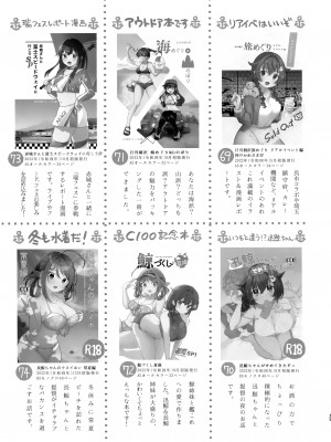 (C103) [タケノコ灯 (午後13時)] 迅鯨ちゃんと 蜜月温泉 旅の宿 (艦隊これくしょん -艦これ-) [无毒汉化组]_34