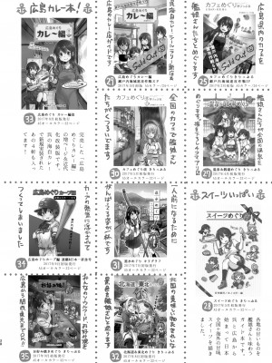 (C103) [タケノコ灯 (午後13時)] 迅鯨ちゃんと 蜜月温泉 旅の宿 (艦隊これくしょん -艦これ-) [无毒汉化组]_29
