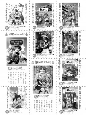 (C103) [タケノコ灯 (午後13時)] 迅鯨ちゃんと 蜜月温泉 旅の宿 (艦隊これくしょん -艦これ-) [无毒汉化组]_30
