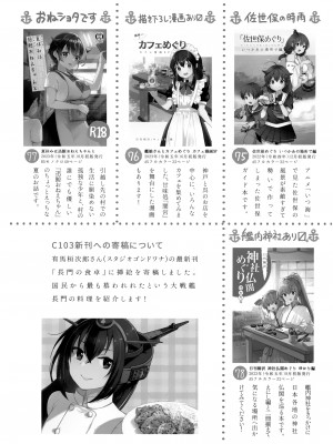 (C103) [タケノコ灯 (午後13時)] 迅鯨ちゃんと 蜜月温泉 旅の宿 (艦隊これくしょん -艦これ-) [无毒汉化组]_35