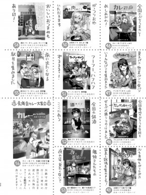 (C103) [タケノコ灯 (午後13時)] 迅鯨ちゃんと 蜜月温泉 旅の宿 (艦隊これくしょん -艦これ-) [无毒汉化组]_31