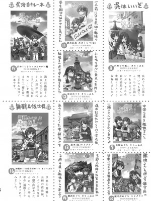 (C103) [タケノコ灯 (午後13時)] 迅鯨ちゃんと 蜜月温泉 旅の宿 (艦隊これくしょん -艦これ-) [无毒汉化组]_27