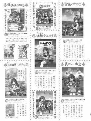 (C103) [タケノコ灯 (午後13時)] 迅鯨ちゃんと 蜜月温泉 旅の宿 (艦隊これくしょん -艦これ-) [无毒汉化组]_28