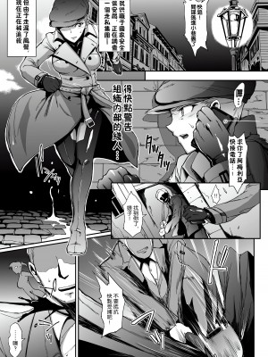 [アンソロジー] 寄生サレタ美少女ガ淫ラニカワル Vol.2 [中国翻訳] [超分] [DL版]_17