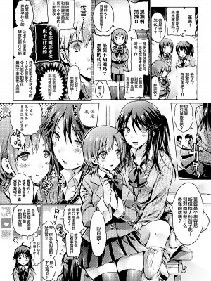 [アンソロジー] 寄生サレタ美少女ガ淫ラニカワル Vol.2 [中国翻訳] [超分] [DL版]_38