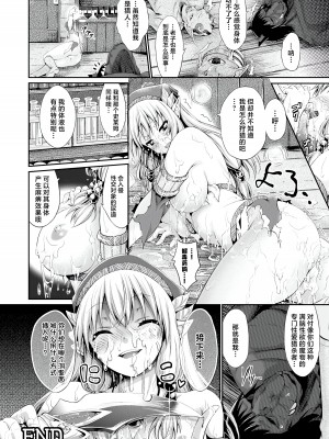 [アンソロジー] 寄生サレタ美少女ガ淫ラニカワル Vol.2 [中国翻訳] [超分] [DL版]_72