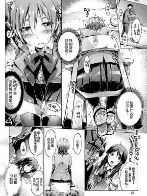 [アンソロジー] 寄生サレタ美少女ガ淫ラニカワル Vol.2 [中国翻訳] [超分] [DL版]_40