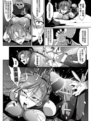 [アンソロジー] 寄生サレタ美少女ガ淫ラニカワル Vol.2 [中国翻訳] [超分] [DL版]_26