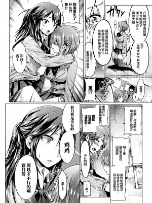 [アンソロジー] 寄生サレタ美少女ガ淫ラニカワル Vol.2 [中国翻訳] [超分] [DL版]_50