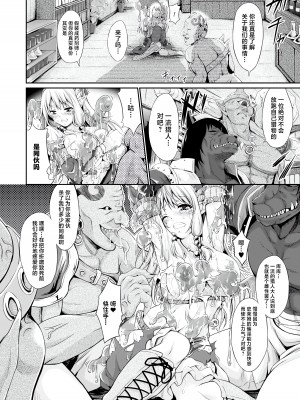 [アンソロジー] 寄生サレタ美少女ガ淫ラニカワル Vol.2 [中国翻訳] [超分] [DL版]_60