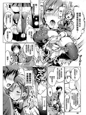 [アンソロジー] 寄生サレタ美少女ガ淫ラニカワル Vol.2 [中国翻訳] [超分] [DL版]_42