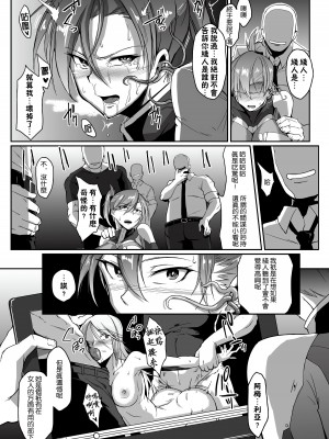[アンソロジー] 寄生サレタ美少女ガ淫ラニカワル Vol.2 [中国翻訳] [超分] [DL版]_31