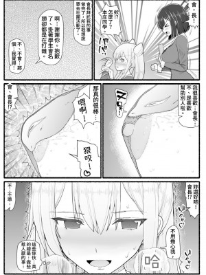 [EsuEsu] 魔法少女vs淫魔生物16 [中国翻訳]_17