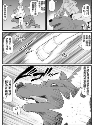 [EsuEsu] 魔法少女vs淫魔生物16 [中国翻訳]_05