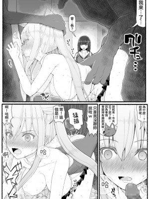 [EsuEsu] 魔法少女vs淫魔生物16 [中国翻訳]_26