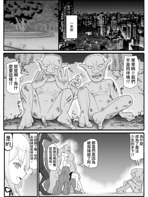 [EsuEsu] 魔法少女vs淫魔生物16 [中国翻訳]_03