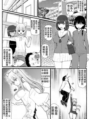 [EsuEsu] 魔法少女vs淫魔生物16 [中国翻訳]_24