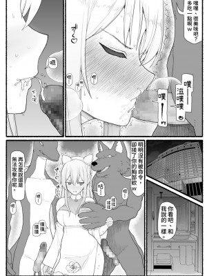 [EsuEsu] 魔法少女vs淫魔生物16 [中国翻訳]_10