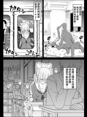 [EsuEsu] 魔法少女vs淫魔生物16 [中国翻訳]_21
