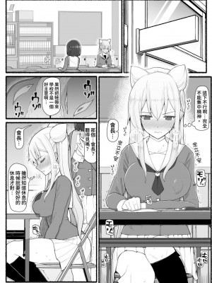 [EsuEsu] 魔法少女vs淫魔生物16 [中国翻訳]_16