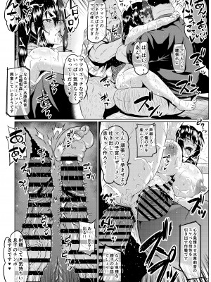 [ONEONE1 (アヘ丸、ぺぽ、きょぞう、1ch)] 私ノオマ〇コハ皆ノモノ2_189