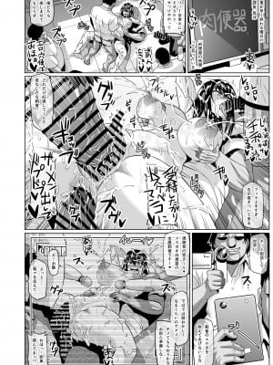 [ONEONE1 (アヘ丸、ぺぽ、きょぞう、1ch)] 私ノオマ〇コハ皆ノモノ2_039