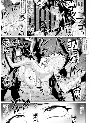 [ONEONE1 (アヘ丸、ぺぽ、きょぞう、1ch)] 私ノオマ〇コハ皆ノモノ2_124