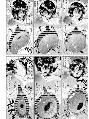 [ONEONE1 (アヘ丸、ぺぽ、きょぞう、1ch)] 私ノオマ〇コハ皆ノモノ2_163