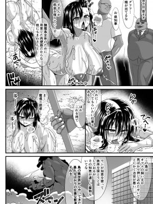 [ONEONE1 (アヘ丸、ぺぽ、きょぞう、1ch)] 私ノオマ〇コハ皆ノモノ2_017