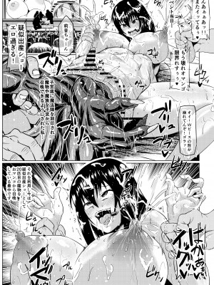[ONEONE1 (アヘ丸、ぺぽ、きょぞう、1ch)] 私ノオマ〇コハ皆ノモノ2_160