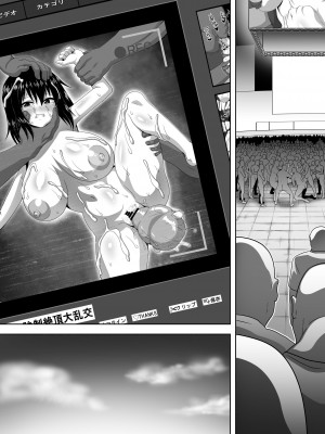 [ONEONE1 (アヘ丸、ぺぽ、きょぞう、1ch)] 私ノオマ〇コハ皆ノモノ2_343