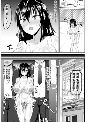 [ONEONE1 (アヘ丸、ぺぽ、きょぞう、1ch)] 私ノオマ〇コハ皆ノモノ2_178