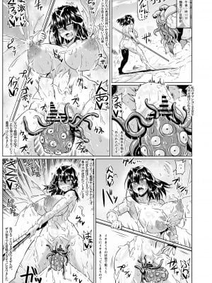 [ONEONE1 (アヘ丸、ぺぽ、きょぞう、1ch)] 私ノオマ〇コハ皆ノモノ2_050