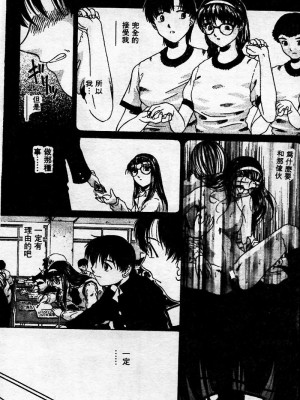 [ぺるそな] 淫乳検査 [中国翻訳]_174