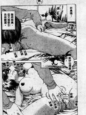 [ぺるそな] 淫乳検査 [中国翻訳]_077