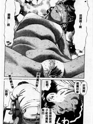 [ぺるそな] 淫乳検査 [中国翻訳]_062