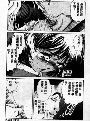 [ぺるそな] 淫乳検査 [中国翻訳]_037