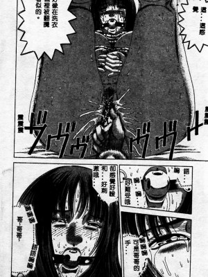 [ぺるそな] 淫乳検査 [中国翻訳]_150