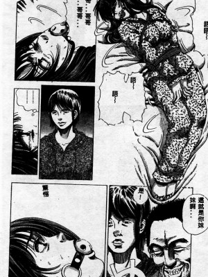 [ぺるそな] 淫乳検査 [中国翻訳]_124