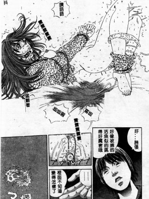 [ぺるそな] 淫乳検査 [中国翻訳]_149