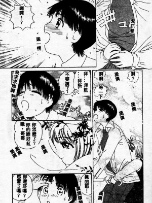 [ぺるそな] 淫乳検査 [中国翻訳]_107