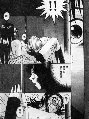 [ぺるそな] 淫乳検査 [中国翻訳]_168